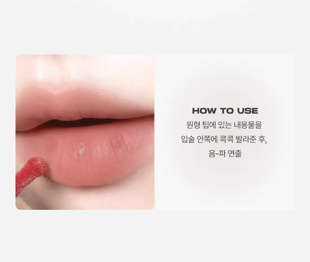 [NEW/필터 블러립] 어바웃톤 블러 핏 틴트 미니 2.3g 6COLORS 상세페이지 25